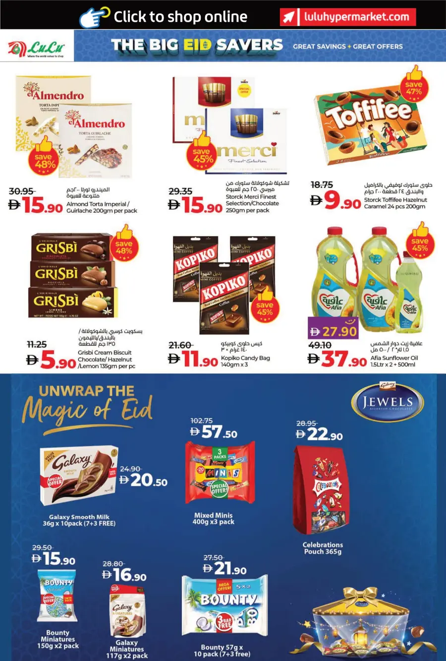 The Big Eid Savers In Lulu Hypermarket Umm al Quwain