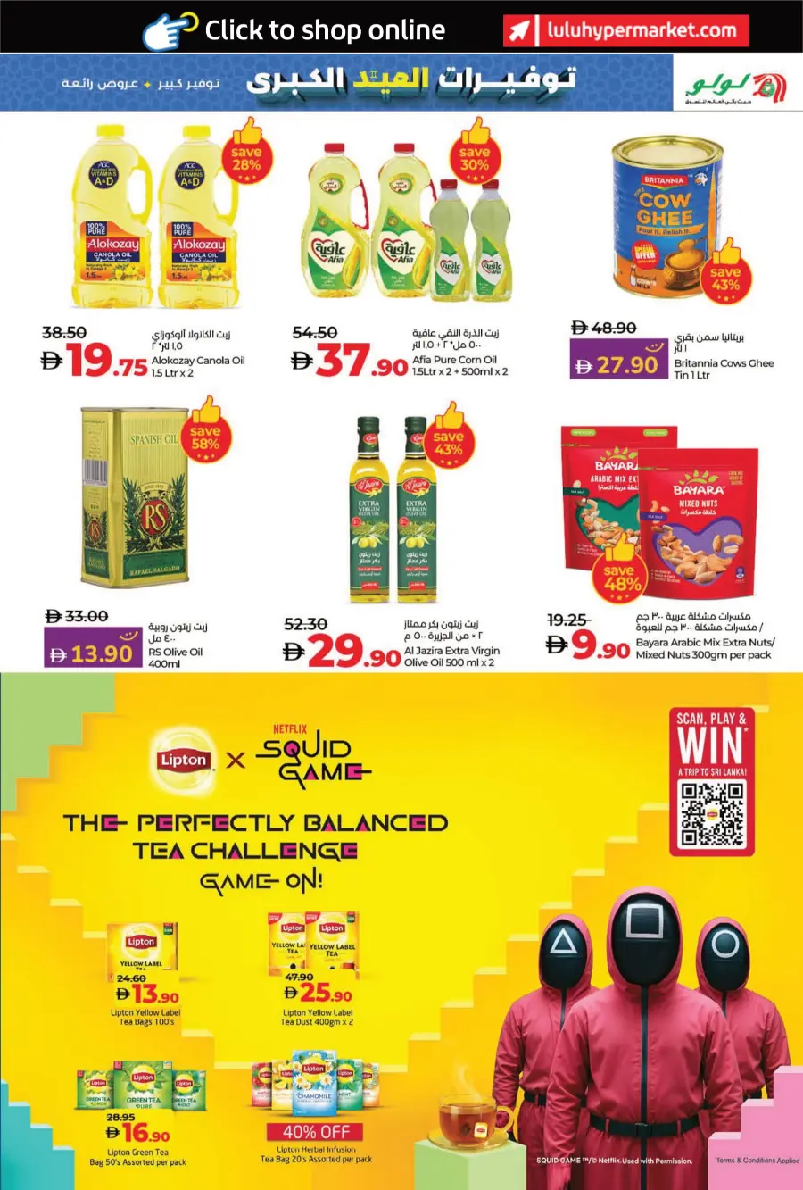 The Big Eid Savers In Lulu Hypermarket Umm al Quwain