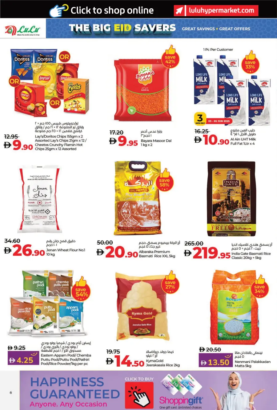 The Big Eid Savers In Lulu Hypermarket Umm al Quwain