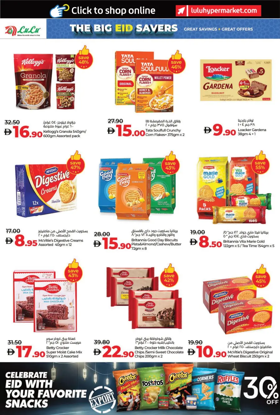 The Big Eid Savers In Lulu Hypermarket Umm al Quwain