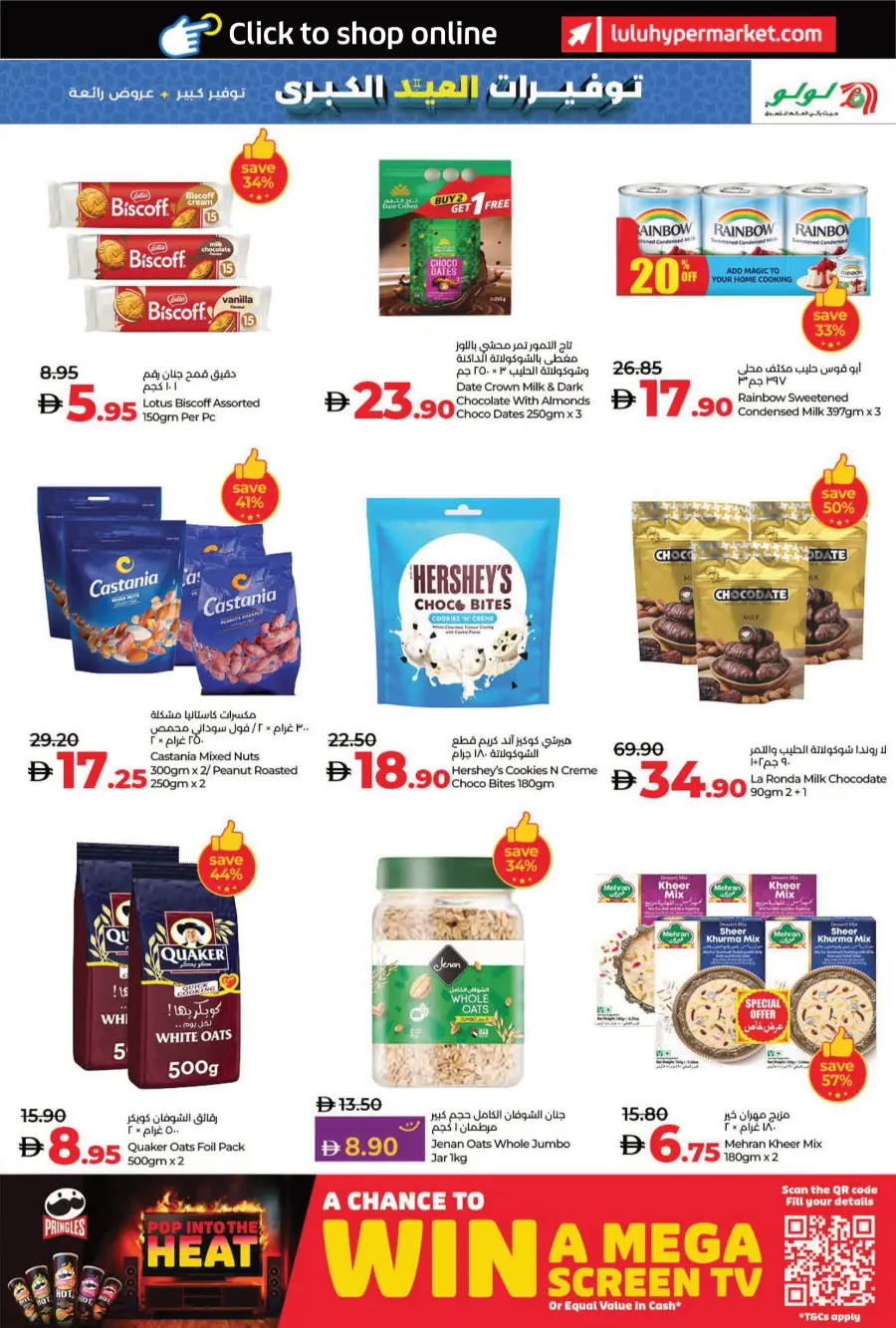 The Big Eid Savers In Lulu Hypermarket Umm al Quwain