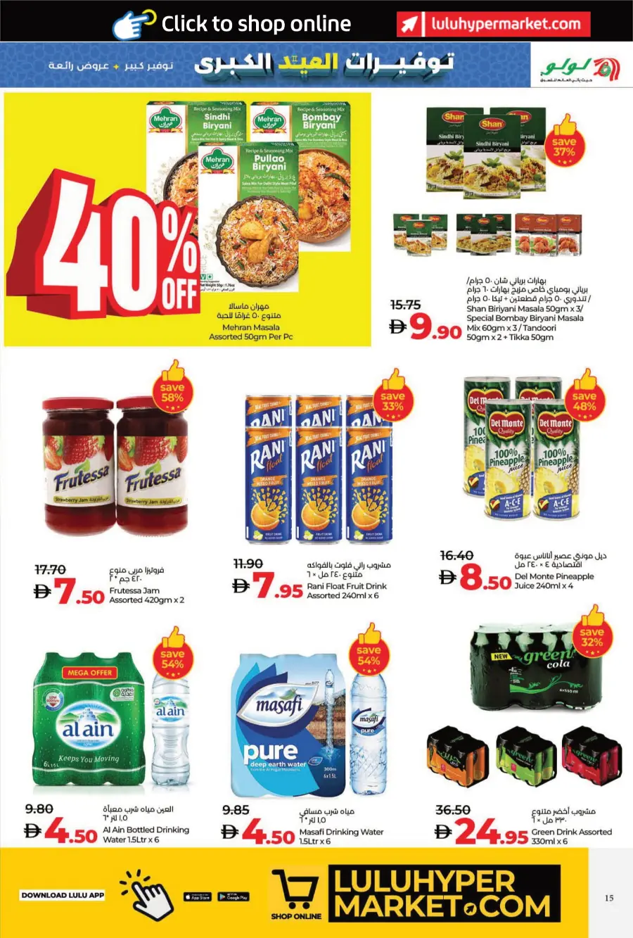 The Big Eid Savers In Lulu Hypermarket Umm al Quwain