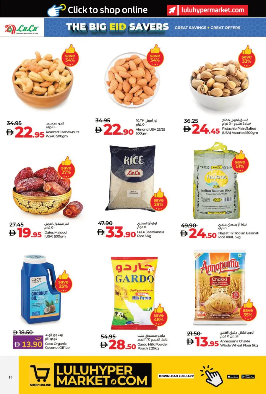 The Big Eid Savers In Lulu Hypermarket Umm al Quwain