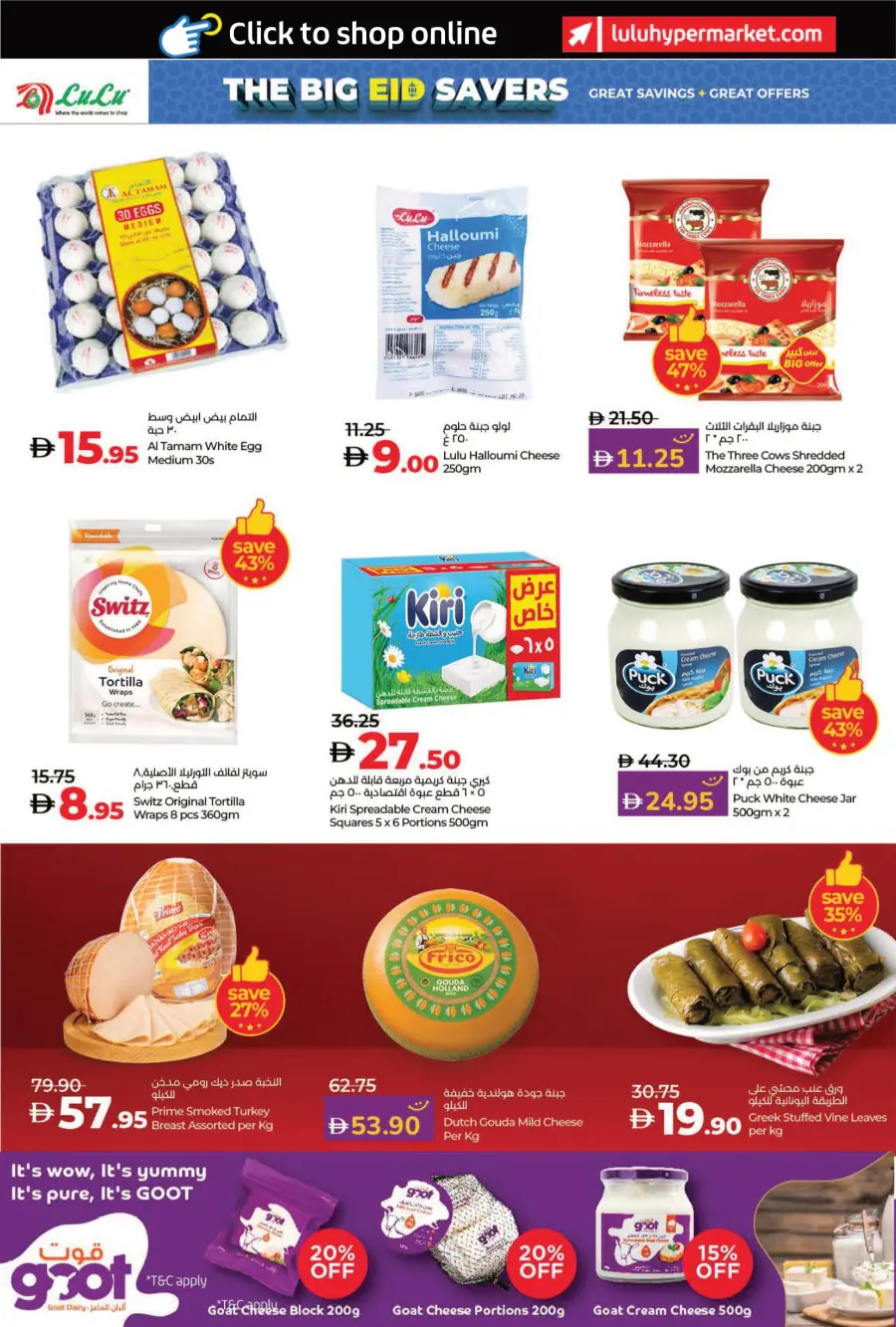The Big Eid Savers In Lulu Hypermarket Umm al Quwain