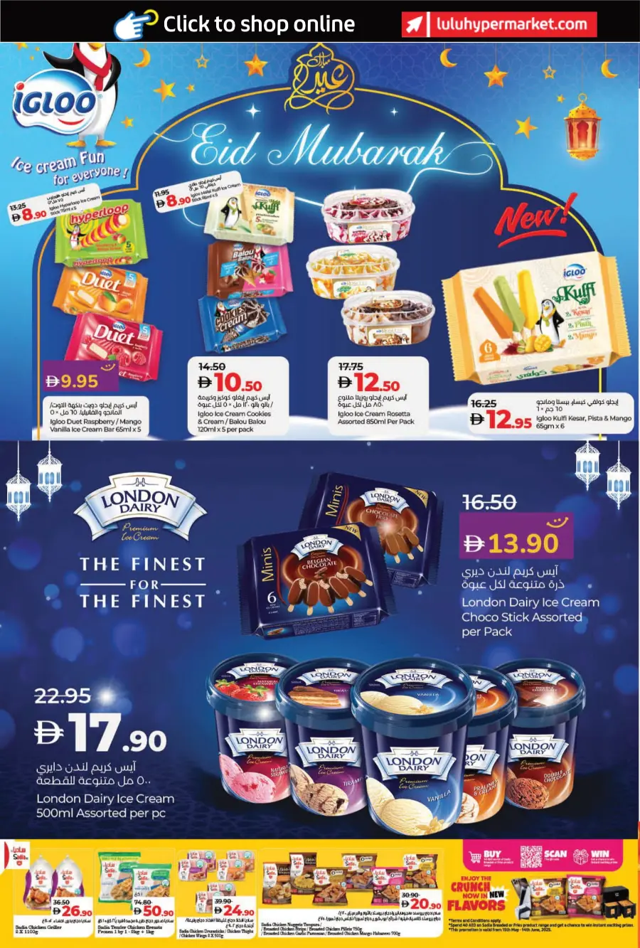 The Big Eid Savers In Lulu Hypermarket Umm al Quwain