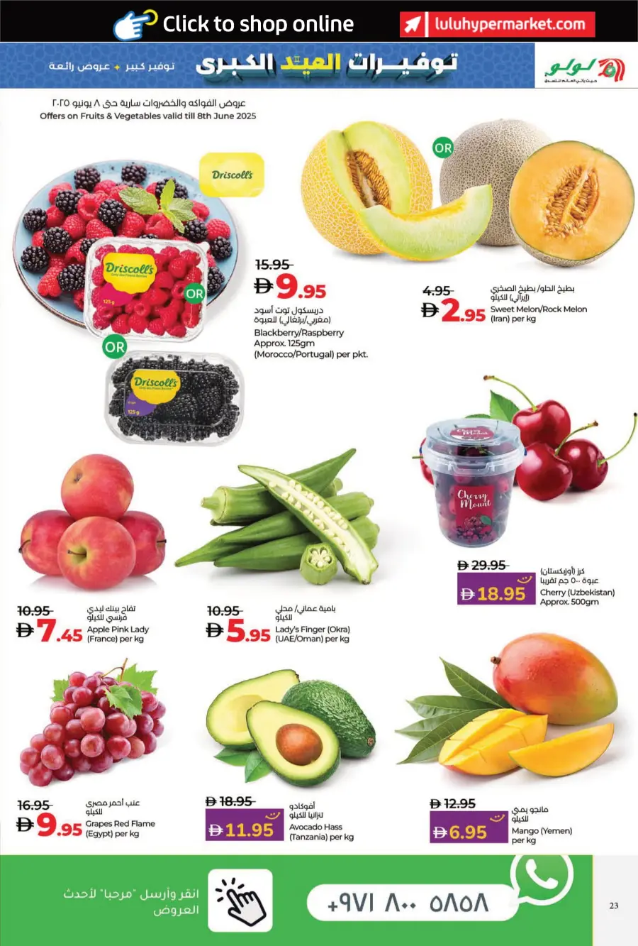 The Big Eid Savers In Lulu Hypermarket Umm al Quwain