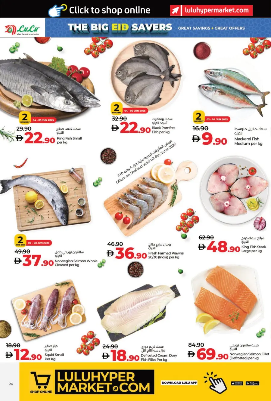 The Big Eid Savers In Lulu Hypermarket Umm al Quwain
