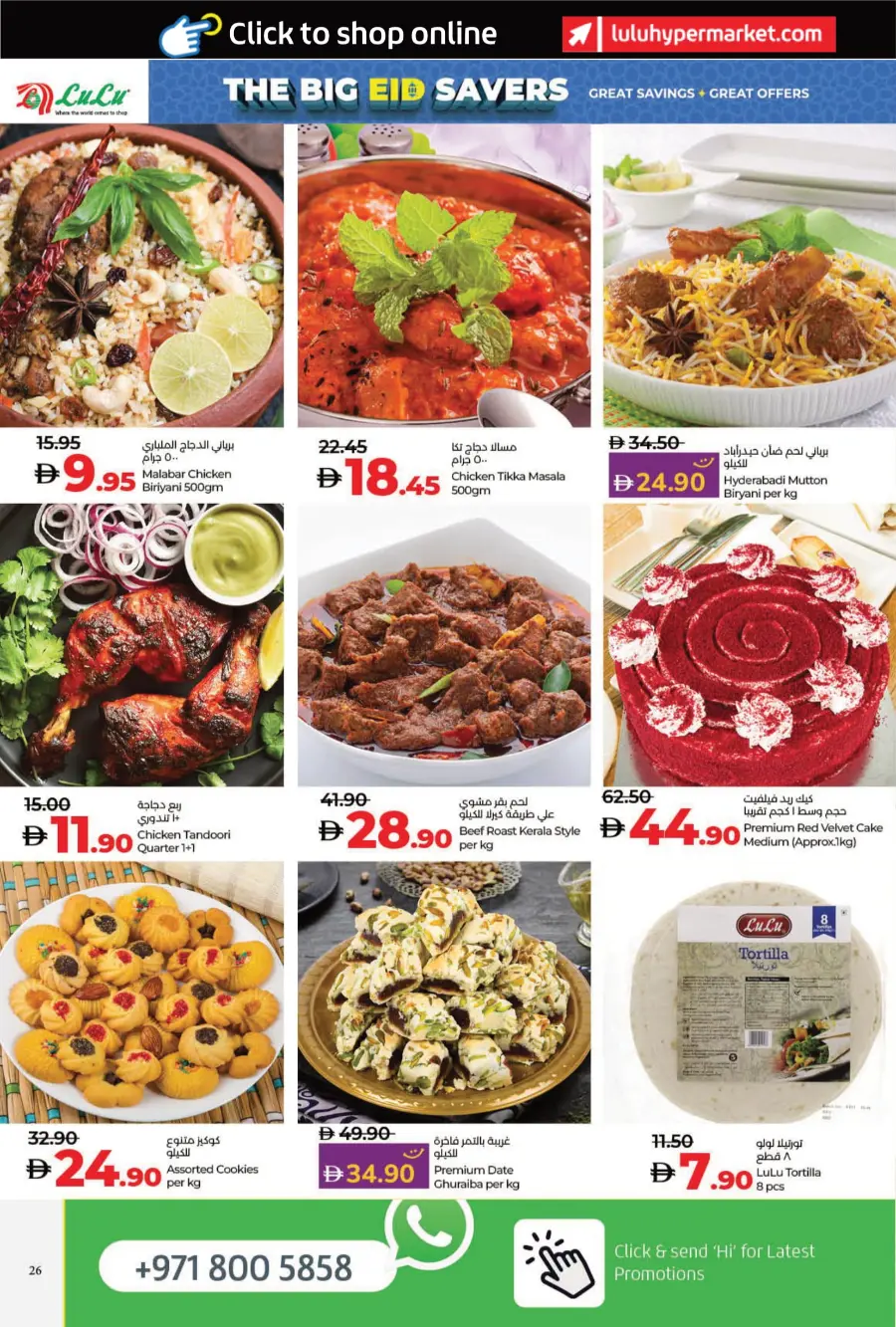 The Big Eid Savers In Lulu Hypermarket Umm al Quwain