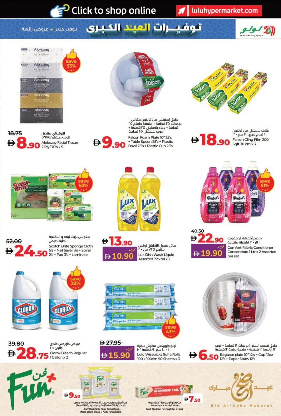 The Big Eid Savers In Lulu Hypermarket Umm al Quwain