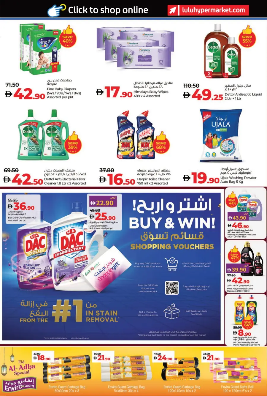The Big Eid Savers In Lulu Hypermarket Umm al Quwain