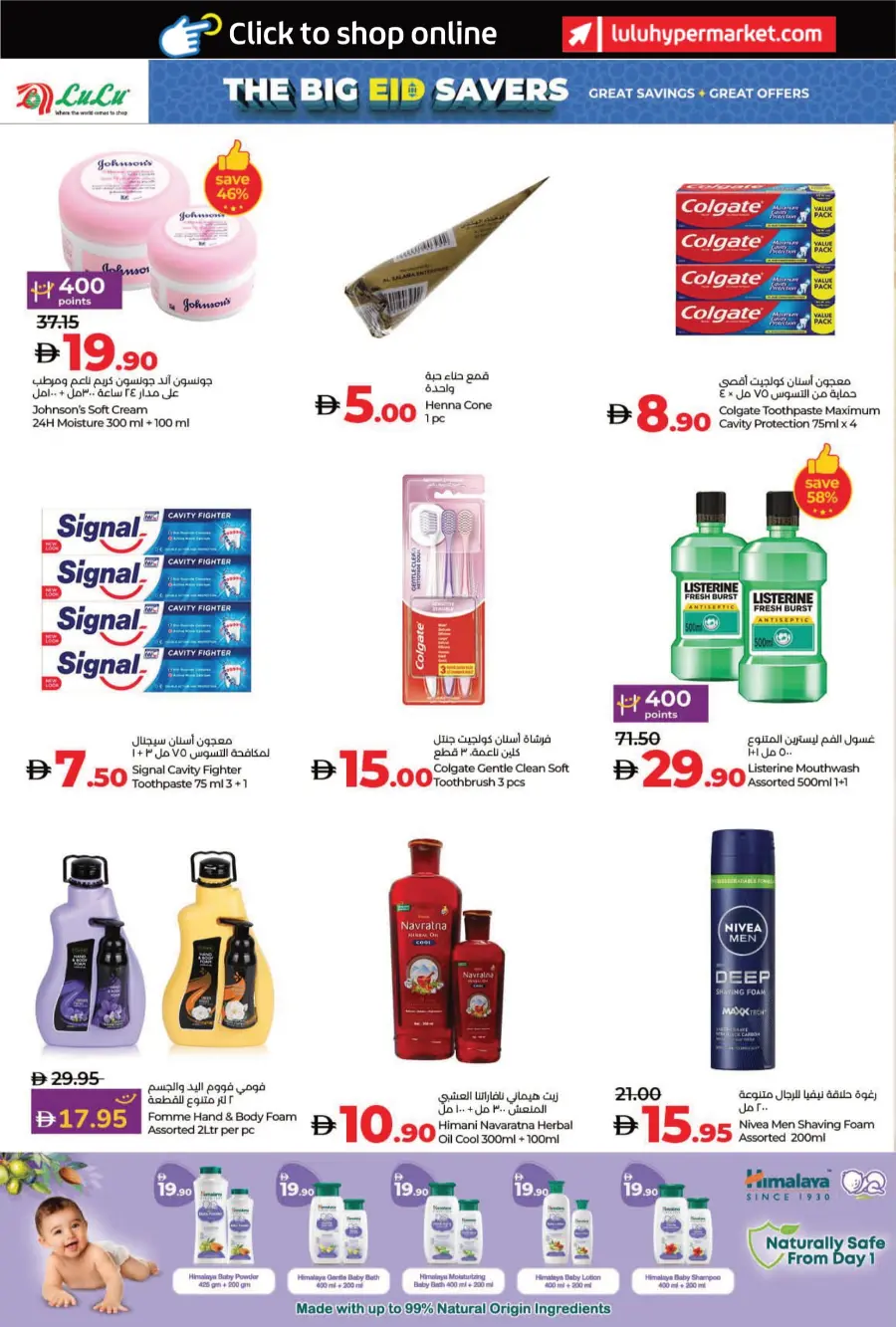 The Big Eid Savers In Lulu Hypermarket Umm al Quwain