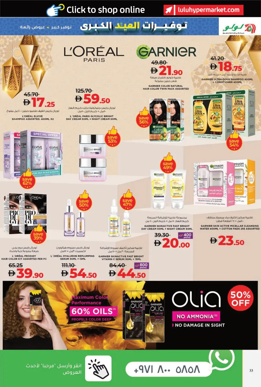 The Big Eid Savers In Lulu Hypermarket Umm al Quwain