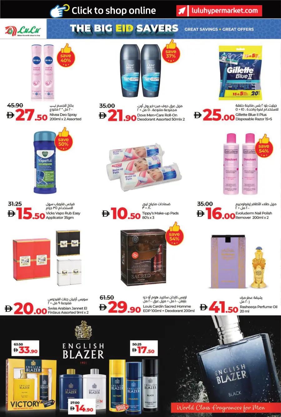 The Big Eid Savers In Lulu Hypermarket Umm al Quwain