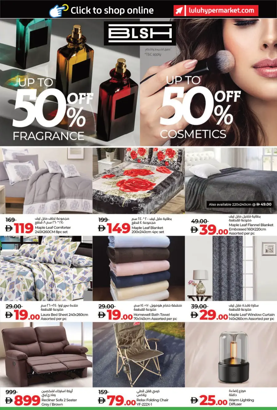 The Big Eid Savers In Lulu Hypermarket Umm al Quwain