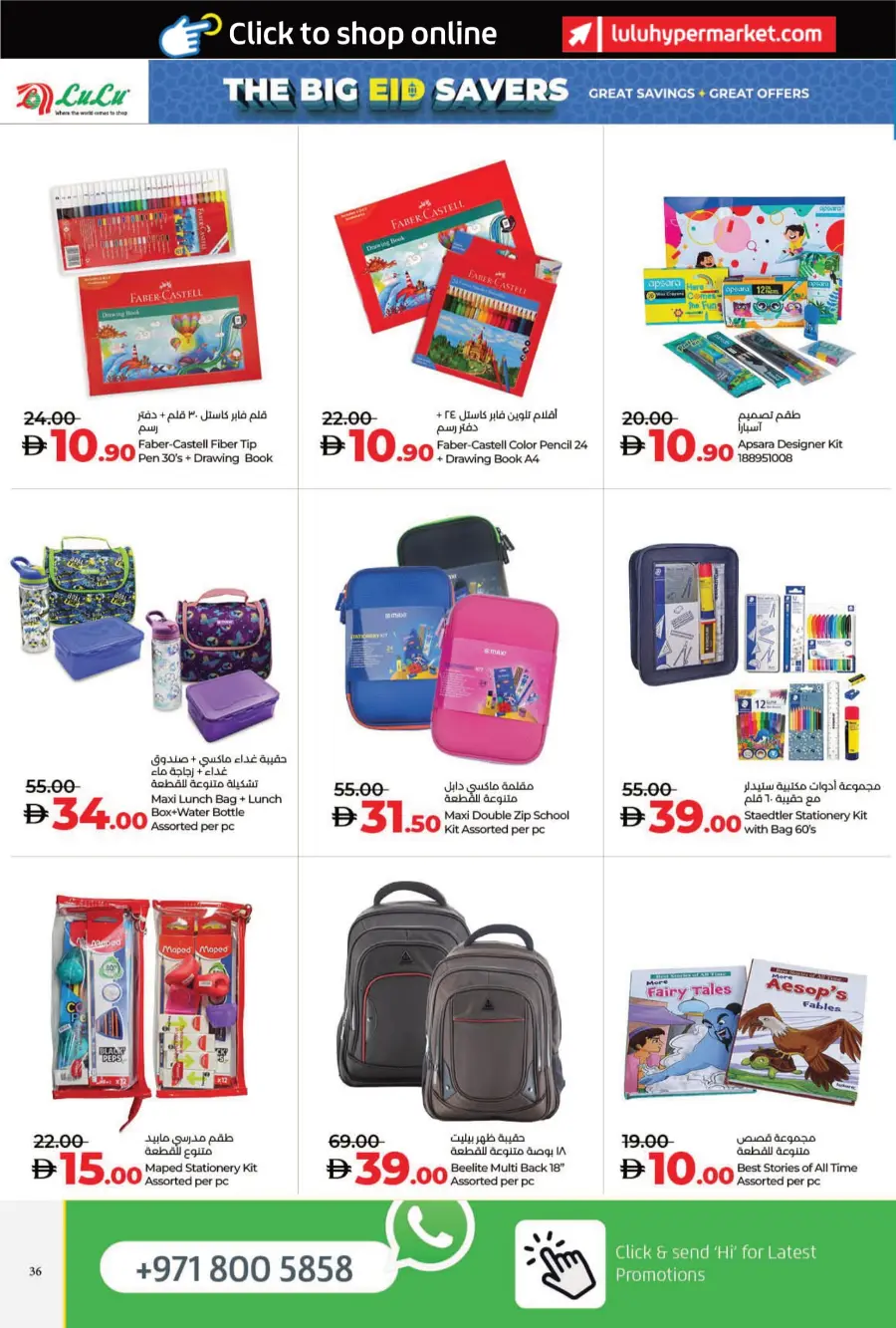 The Big Eid Savers In Lulu Hypermarket Umm al Quwain