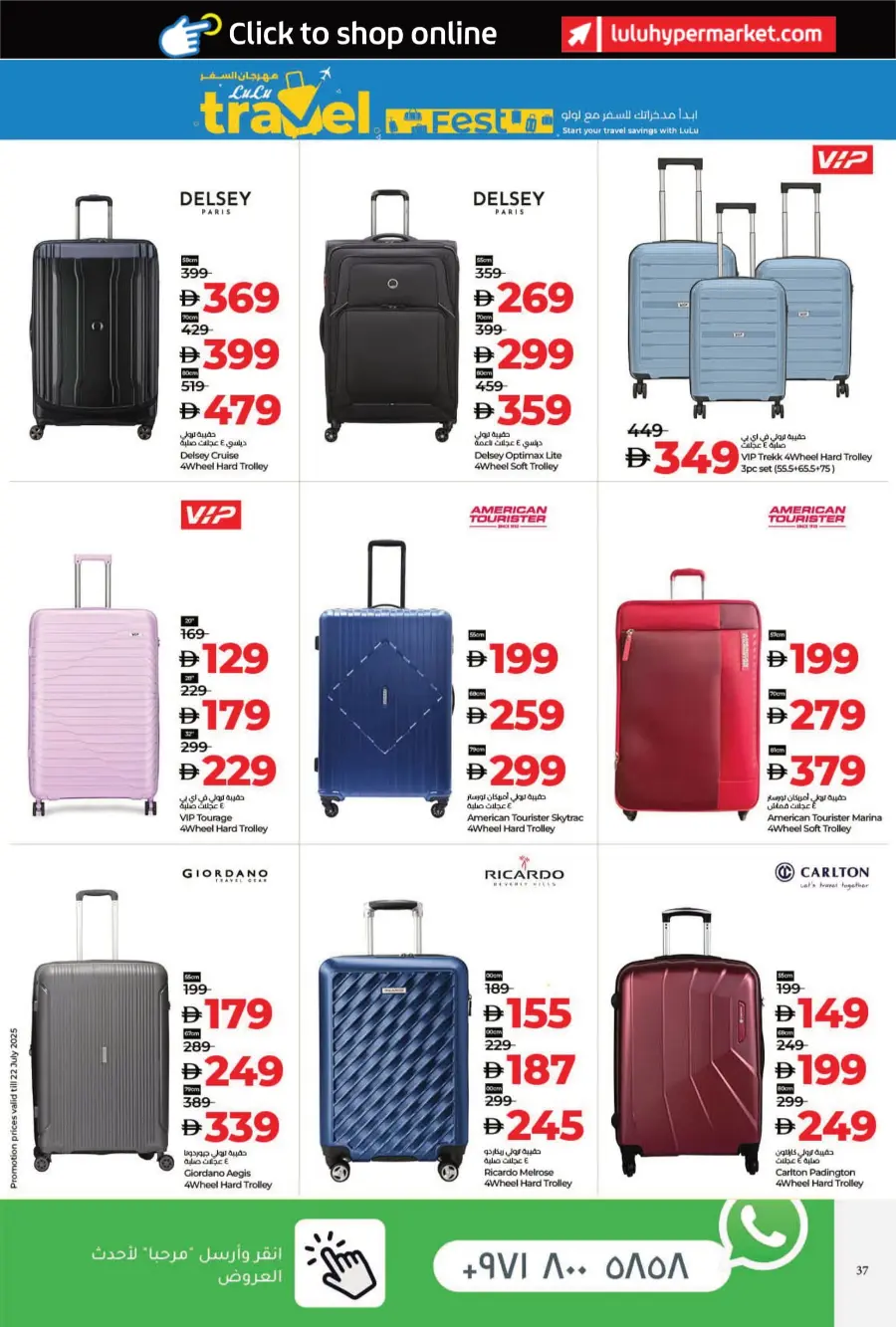 The Big Eid Savers In Lulu Hypermarket Umm al Quwain