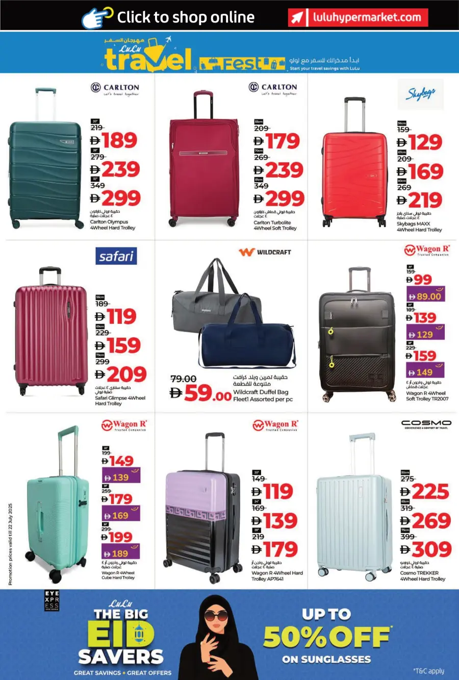 The Big Eid Savers In Lulu Hypermarket Umm al Quwain