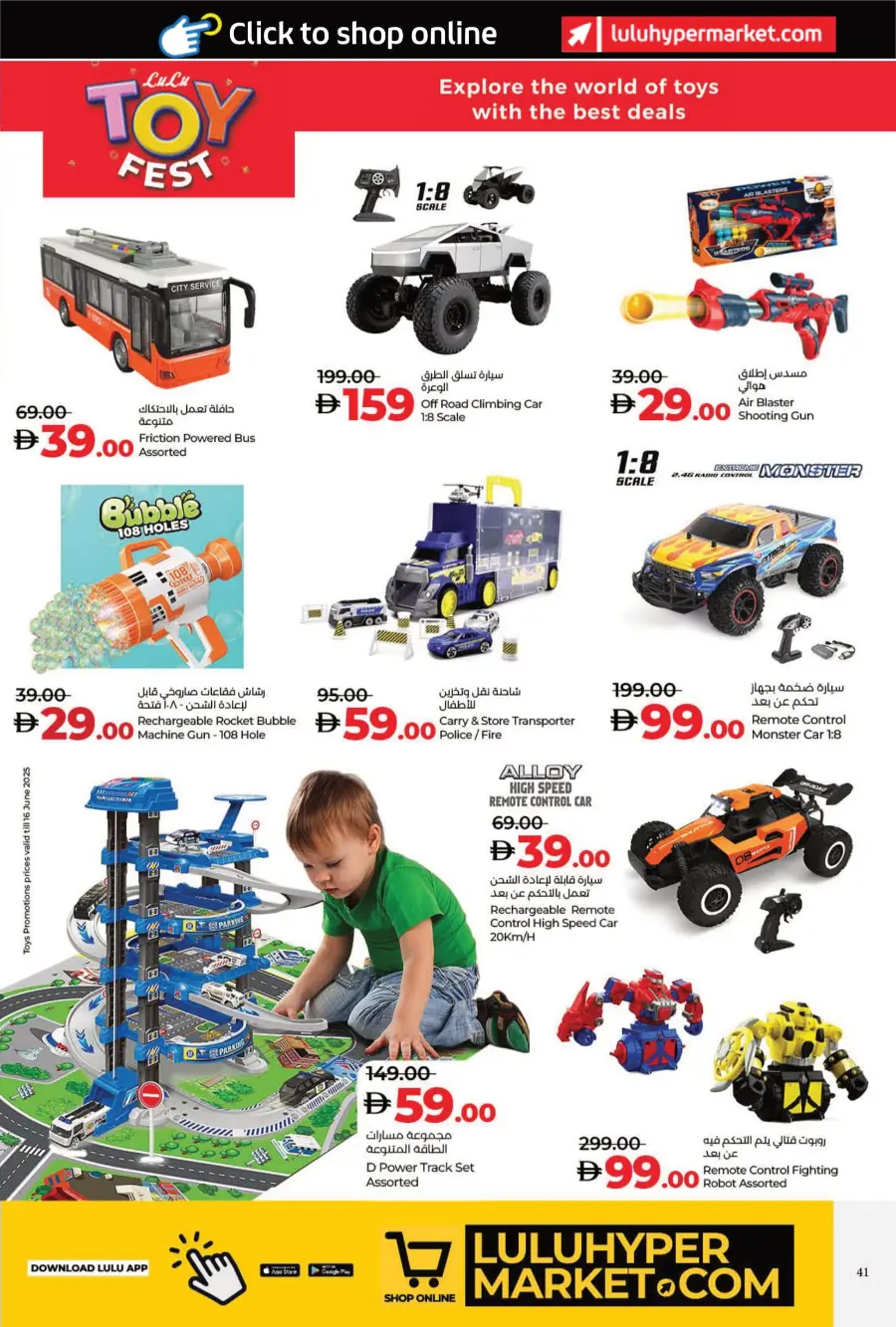 The Big Eid Savers In Lulu Hypermarket Umm al Quwain
