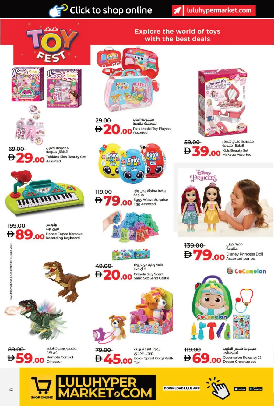 The Big Eid Savers In Lulu Hypermarket Umm al Quwain