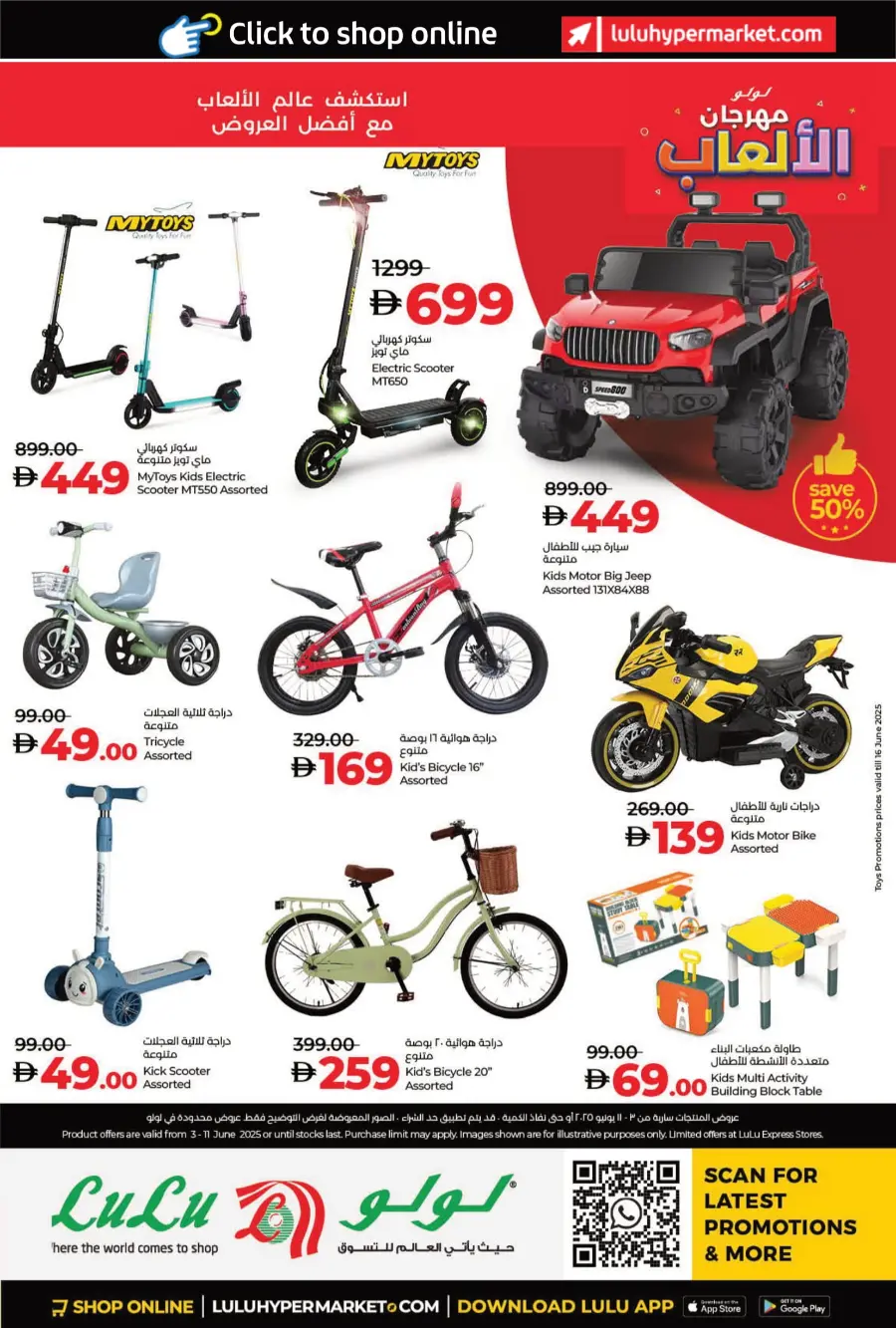 The Big Eid Savers In Lulu Hypermarket Umm al Quwain