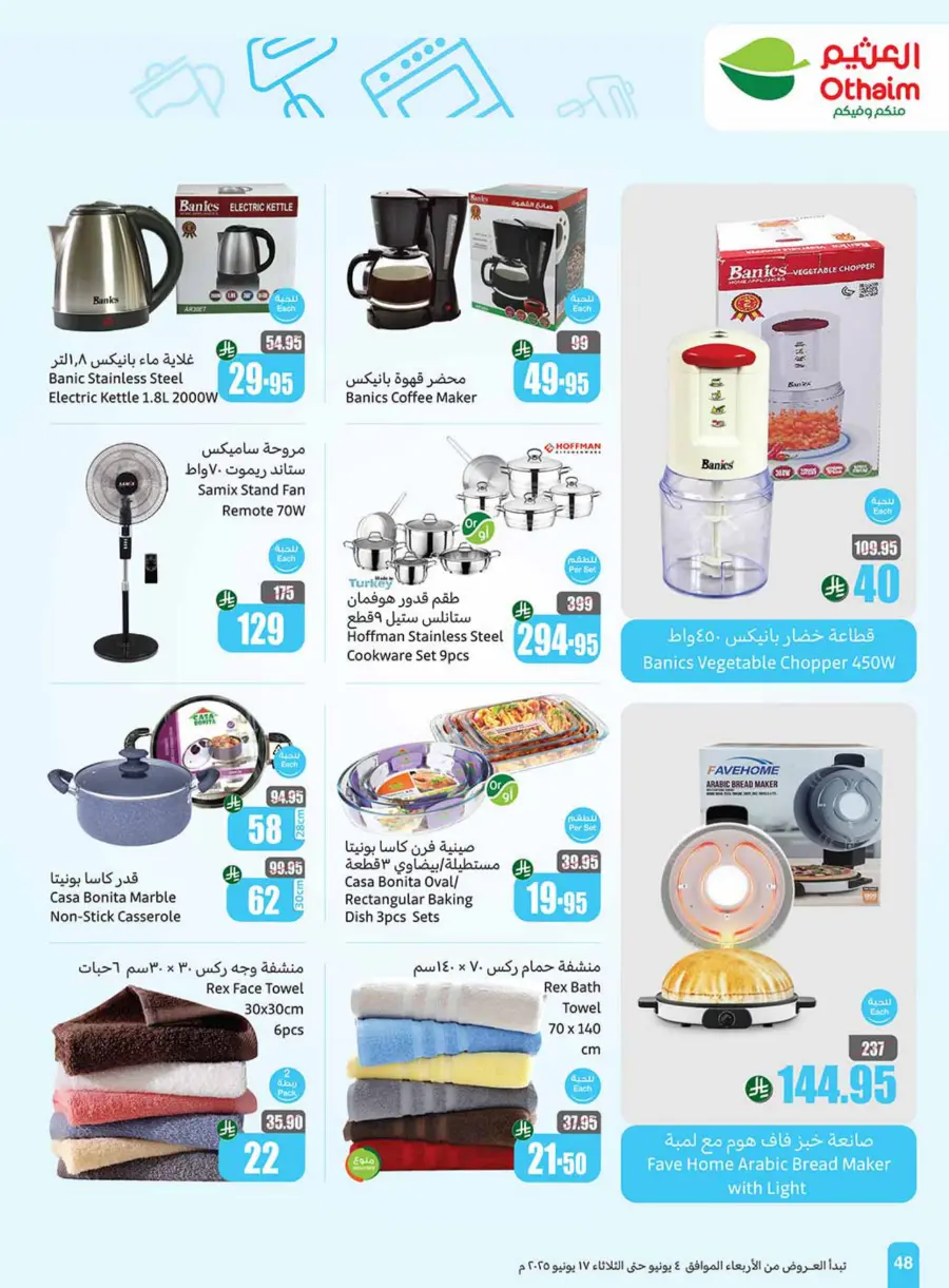 Exclusive Eid Offers – Save Big Today In Othaim Market Khafji