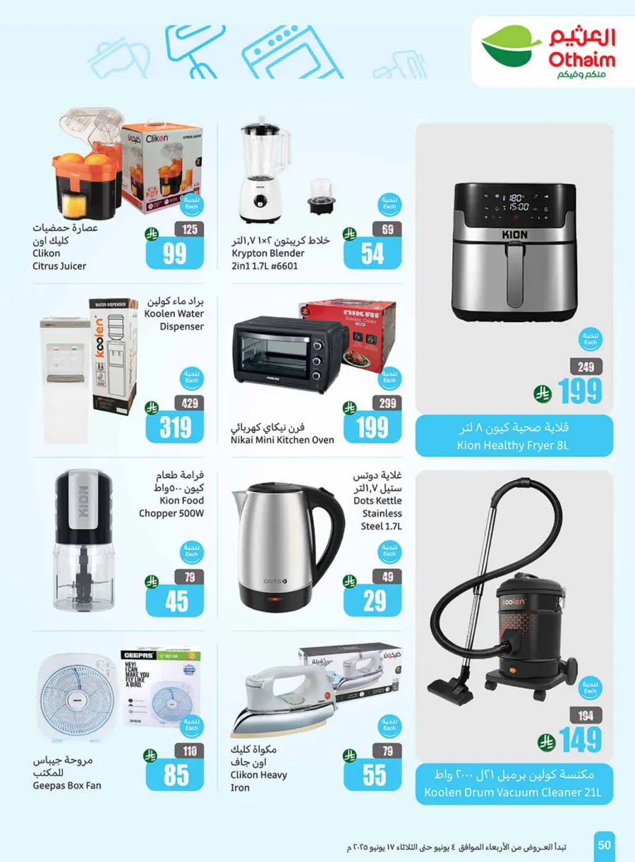 Exclusive Eid Offers – Save Big Today In Othaim Market Khafji