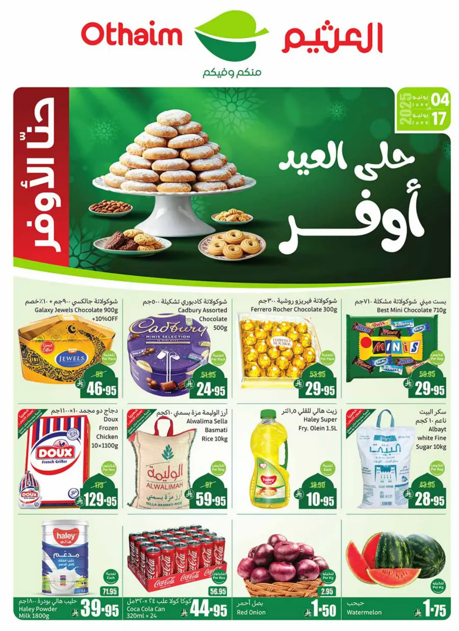 Exclusive Eid Offers – Save Big Today In Othaim Market Hail