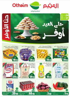 Exclusive Eid Offers – Save Big Today In Othaim Market Riyadh,Hail,Buraidah,Al-Kharj,Ar Rass,Al Majmaah,Qaseem,Shaqraa