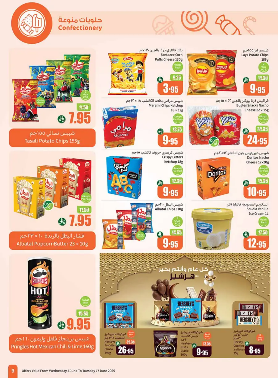 Exclusive Eid Offers – Save Big Today In Othaim Market Hail