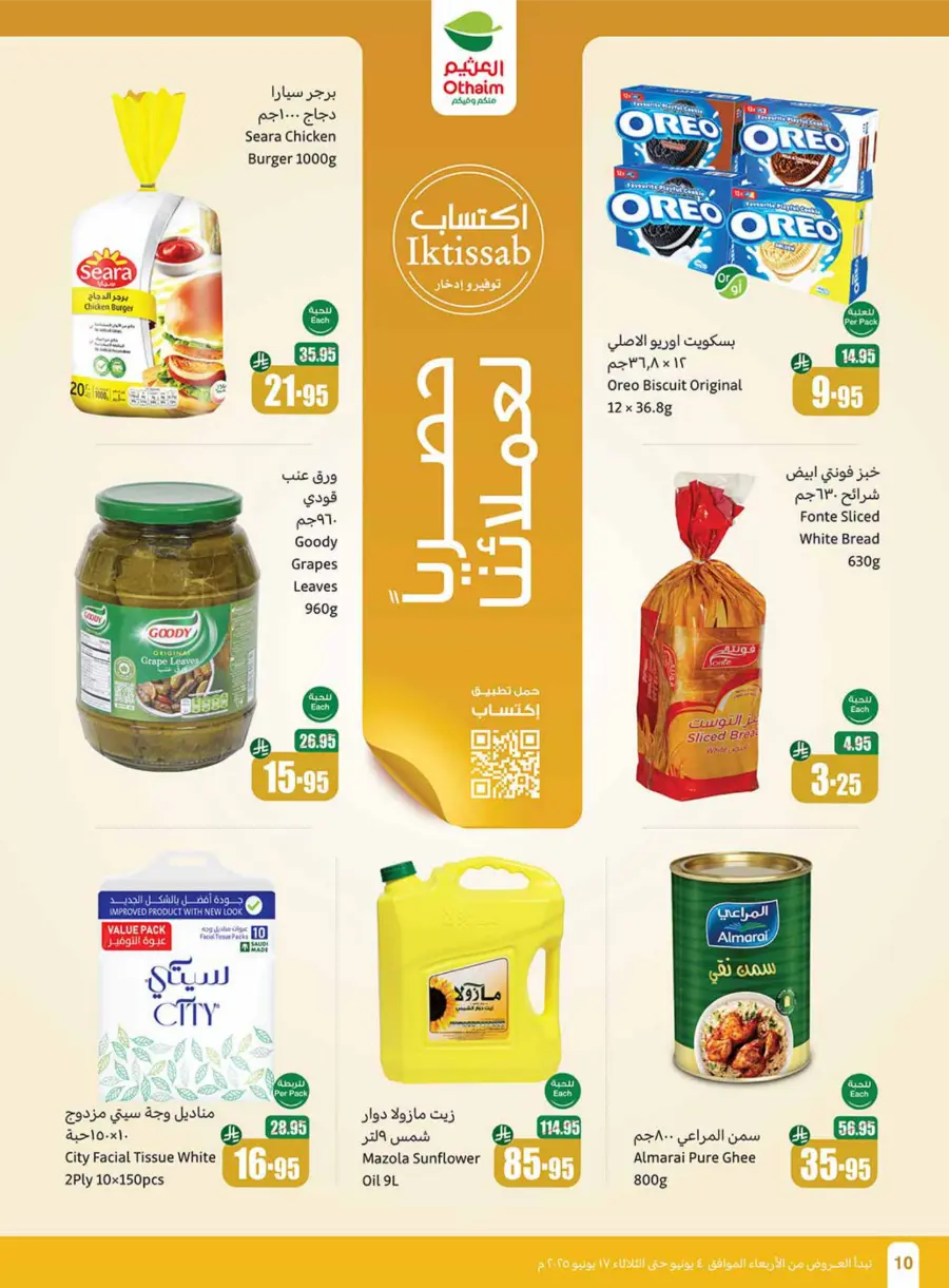 Exclusive Eid Offers – Save Big Today In Othaim Market Hail