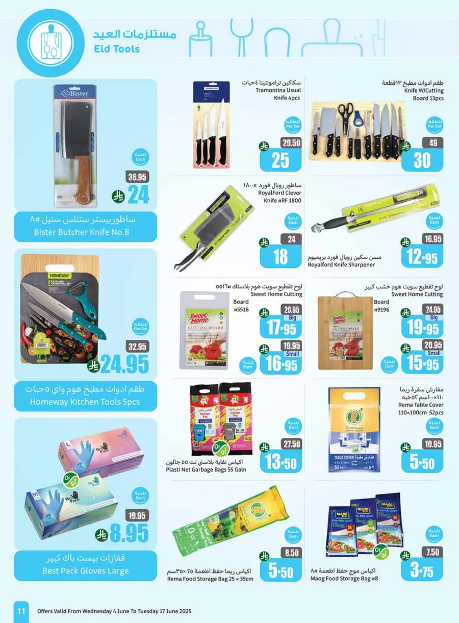 Exclusive Eid Offers – Save Big Today In Othaim Market Hail