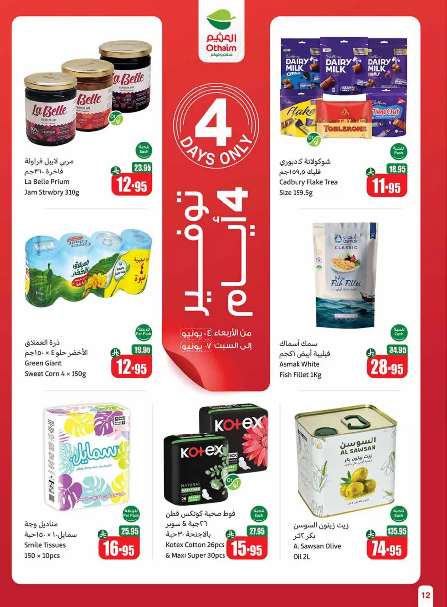 Exclusive Eid Offers – Save Big Today In Othaim Market Hail