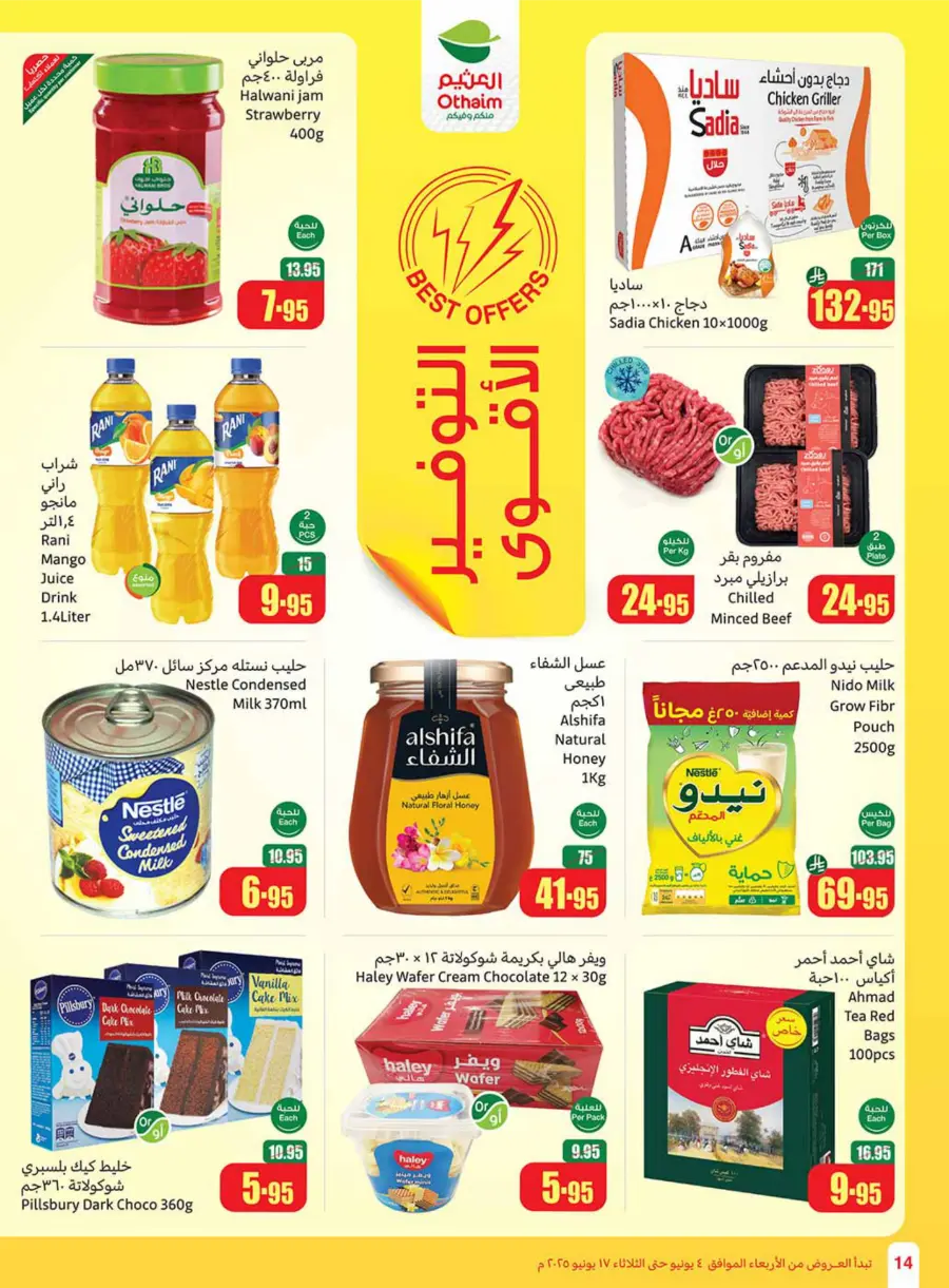 Exclusive Eid Offers – Save Big Today In Othaim Market Hail