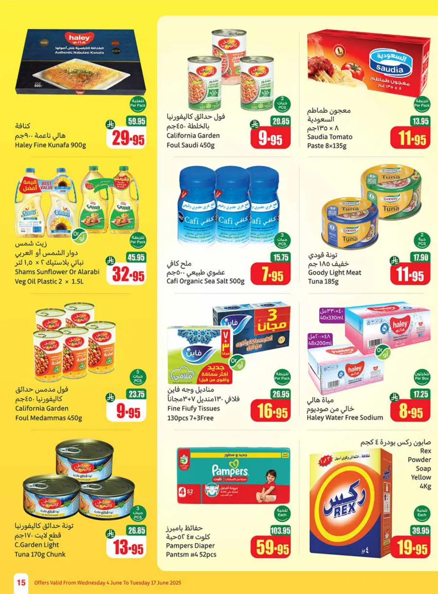 Exclusive Eid Offers – Save Big Today In Othaim Market Hail