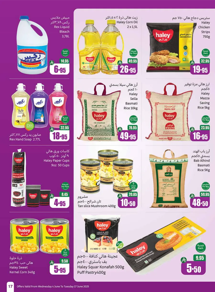 Exclusive Eid Offers – Save Big Today In Othaim Market Hail