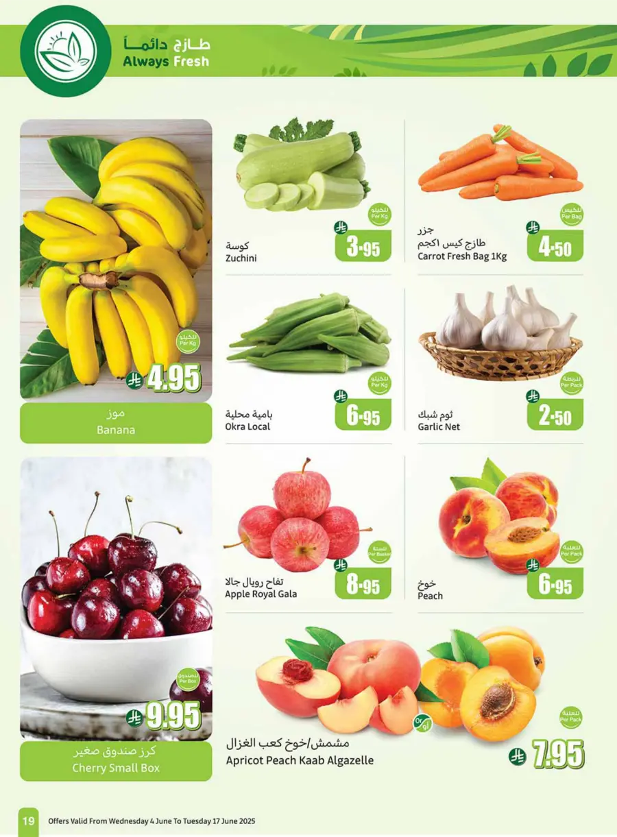Exclusive Eid Offers – Save Big Today In Othaim Market Hail