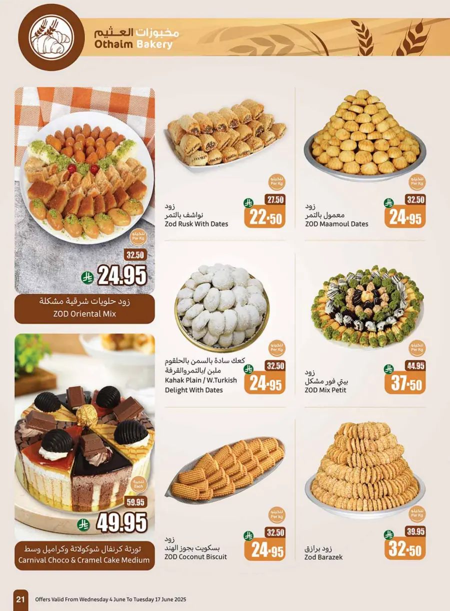 Exclusive Eid Offers – Save Big Today In Othaim Market Hail