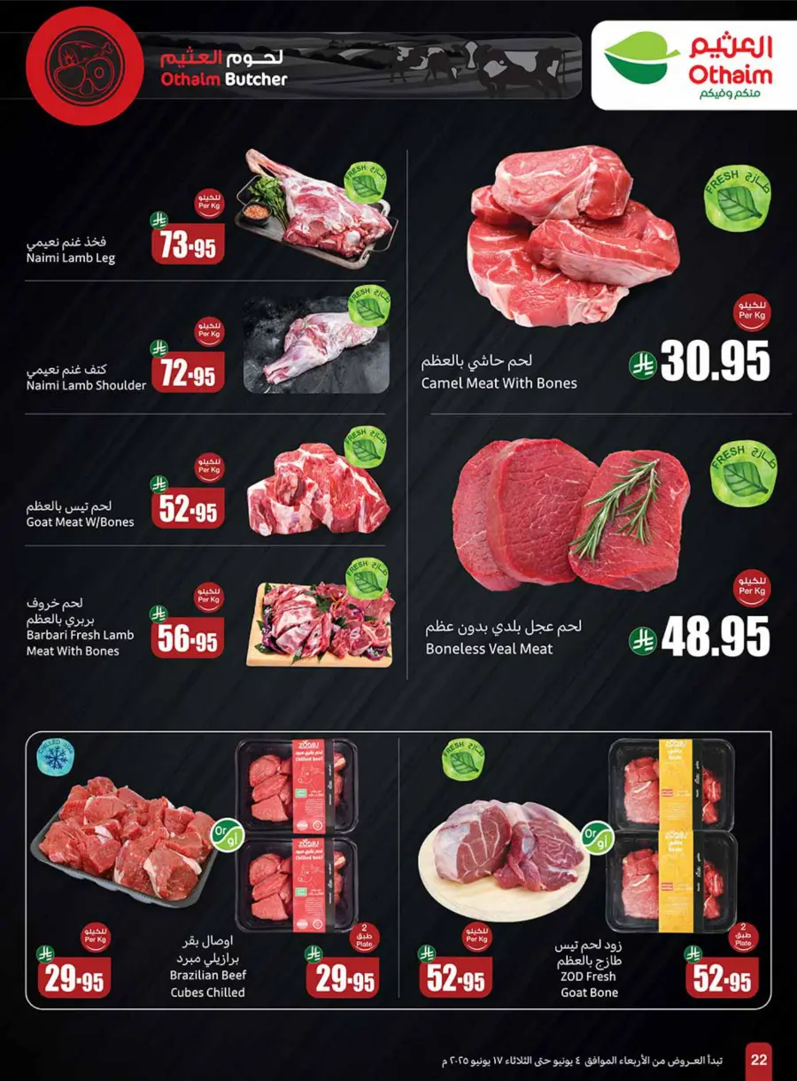 Exclusive Eid Offers – Save Big Today In Othaim Market Hail