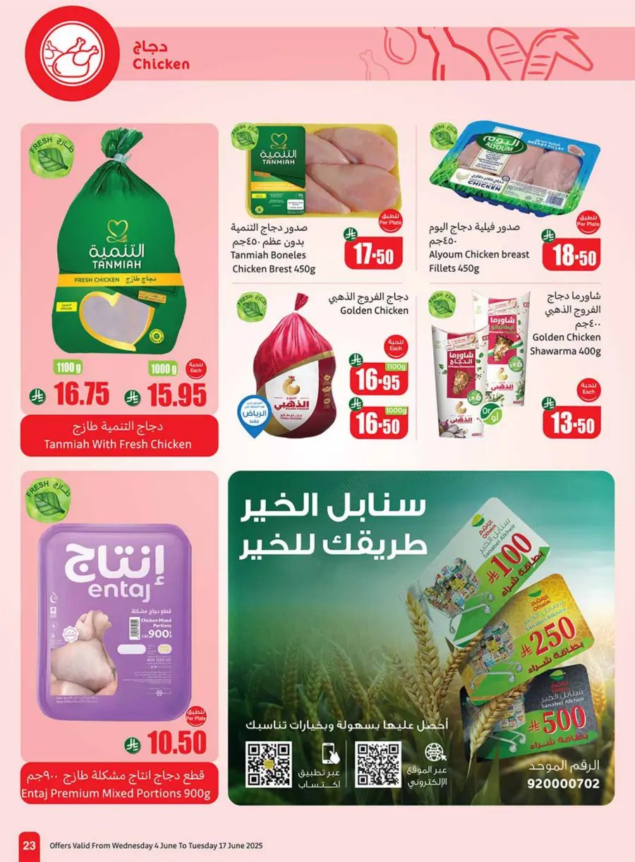 Exclusive Eid Offers – Save Big Today In Othaim Market Hail