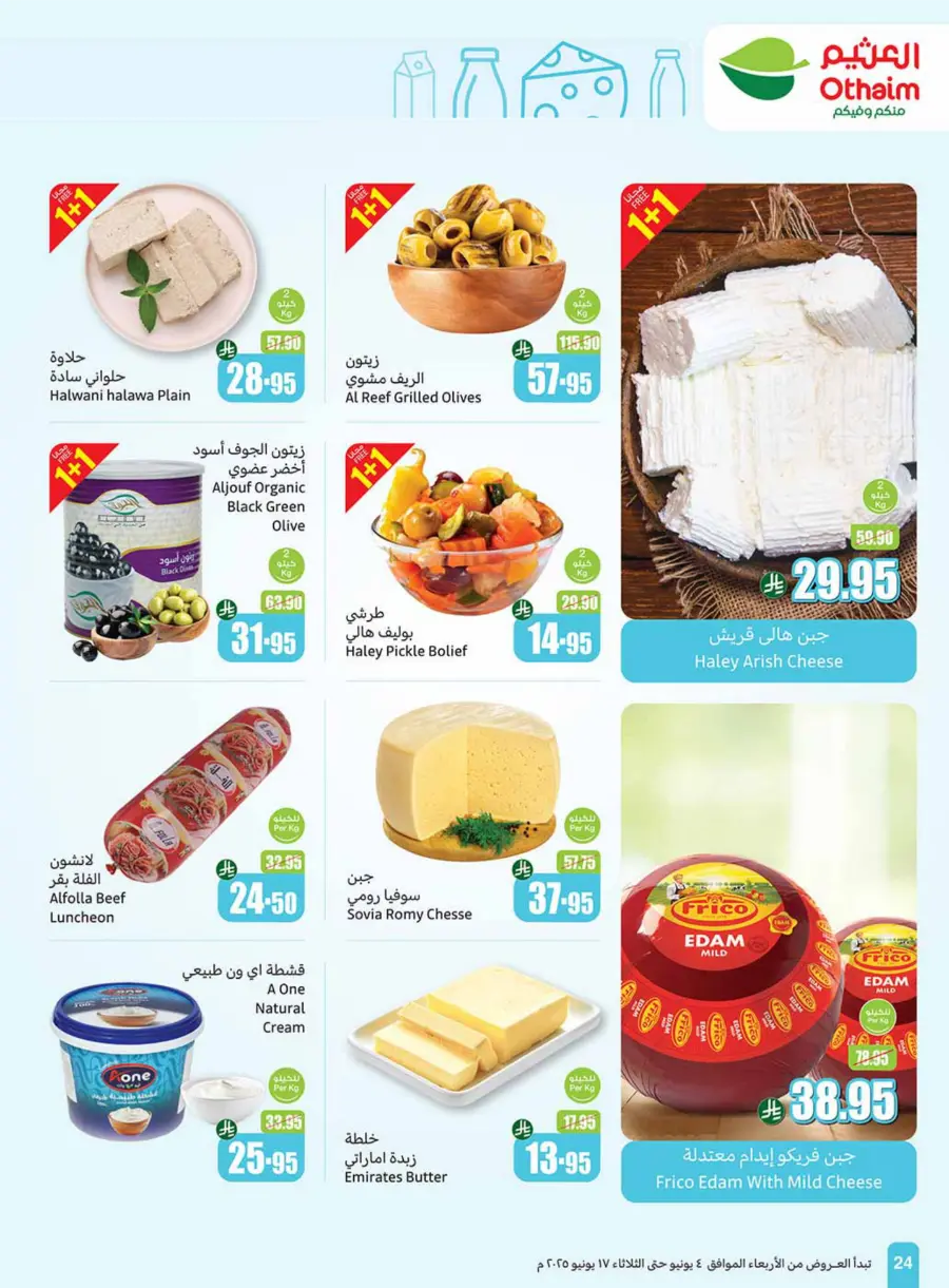 Exclusive Eid Offers – Save Big Today In Othaim Market Hail