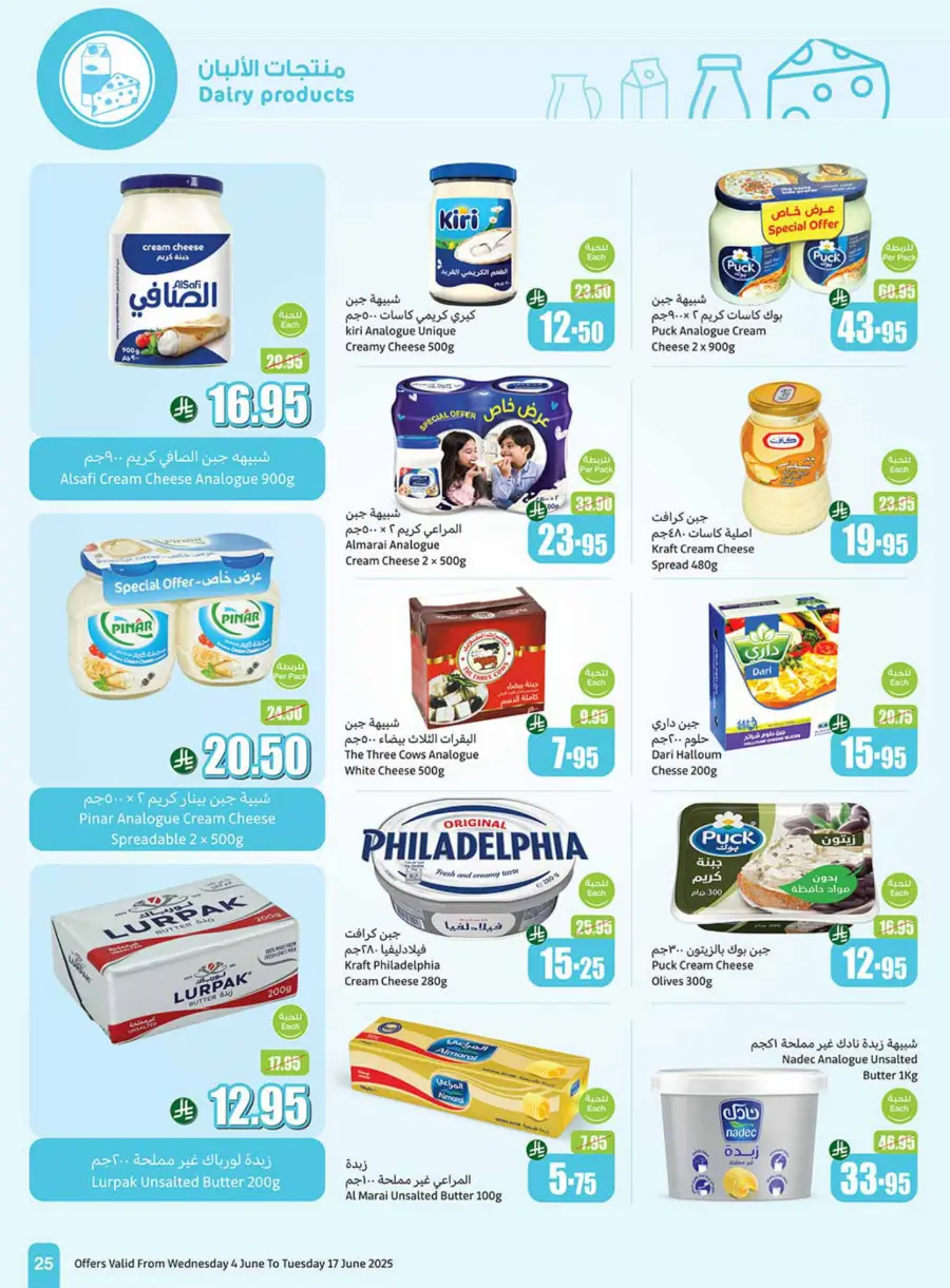 Exclusive Eid Offers – Save Big Today In Othaim Market Hail