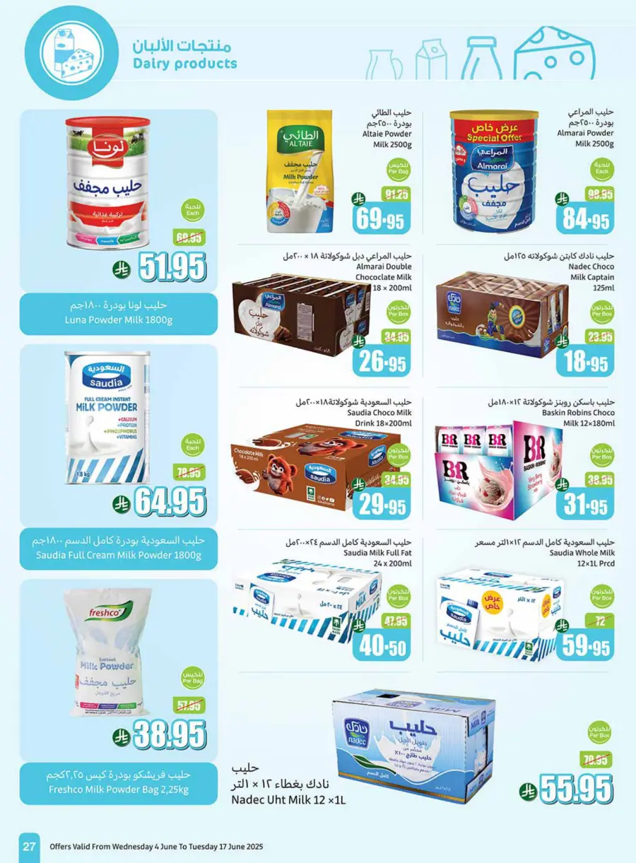 Exclusive Eid Offers – Save Big Today In Othaim Market Hail