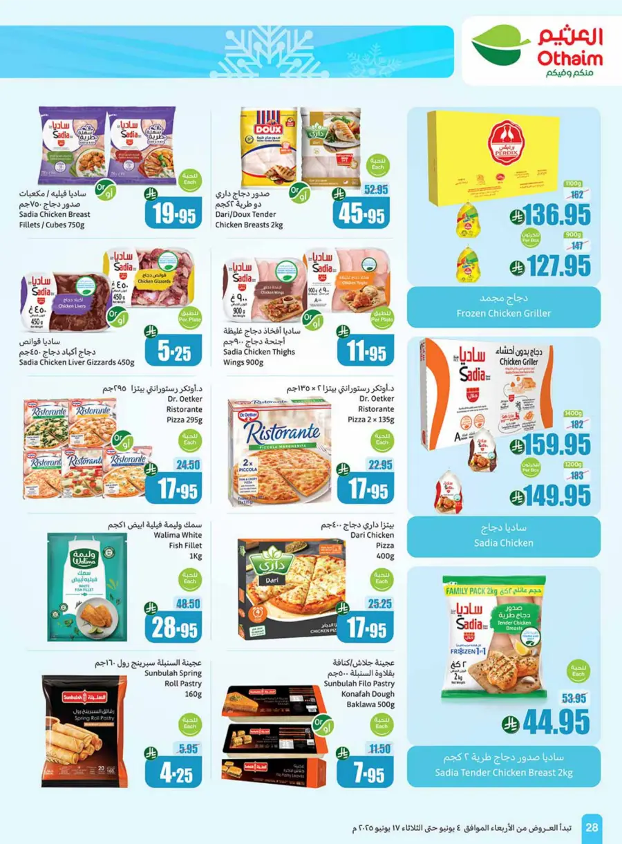 Exclusive Eid Offers – Save Big Today In Othaim Market Hail