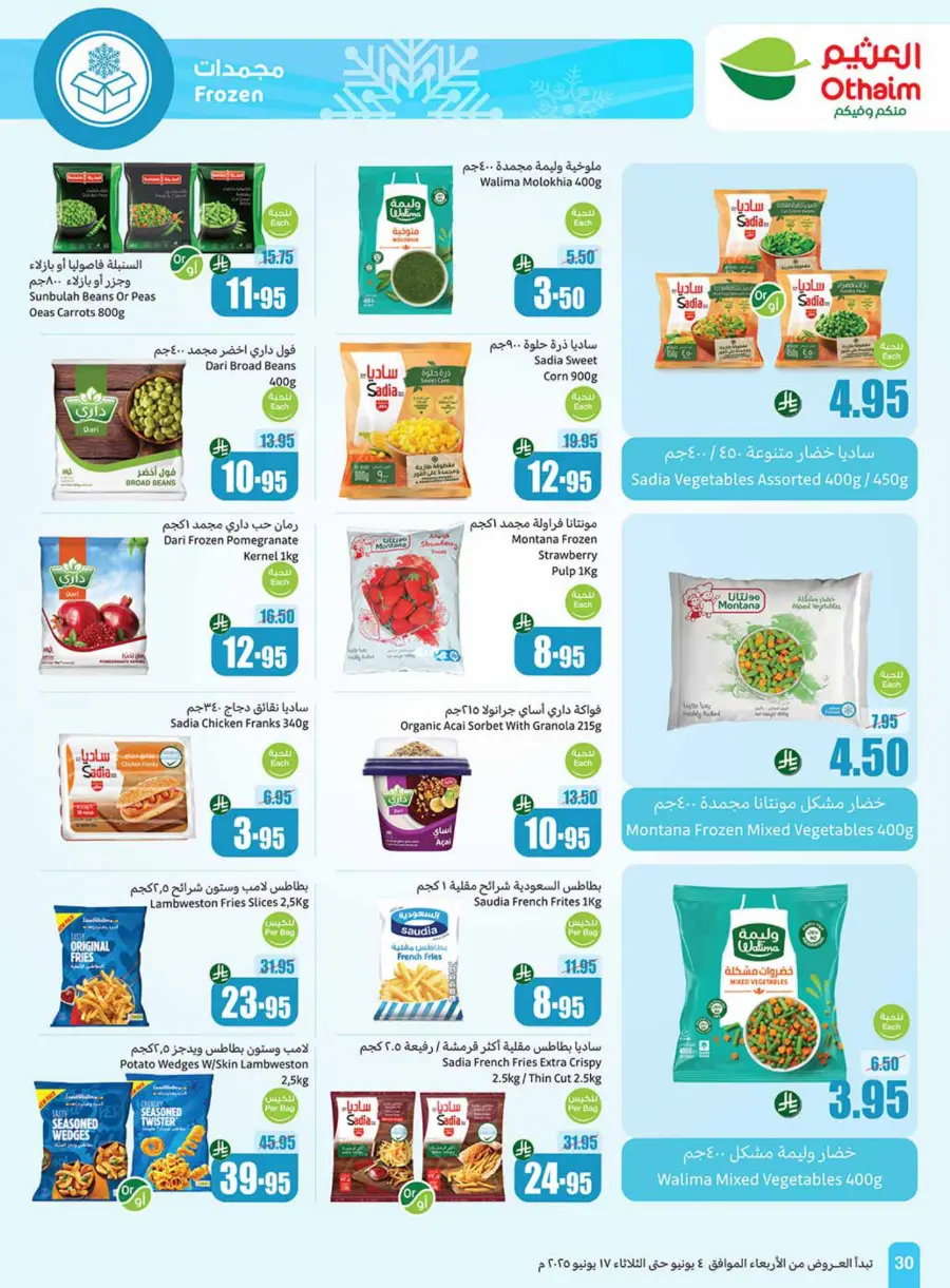 Exclusive Eid Offers – Save Big Today In Othaim Market Hail