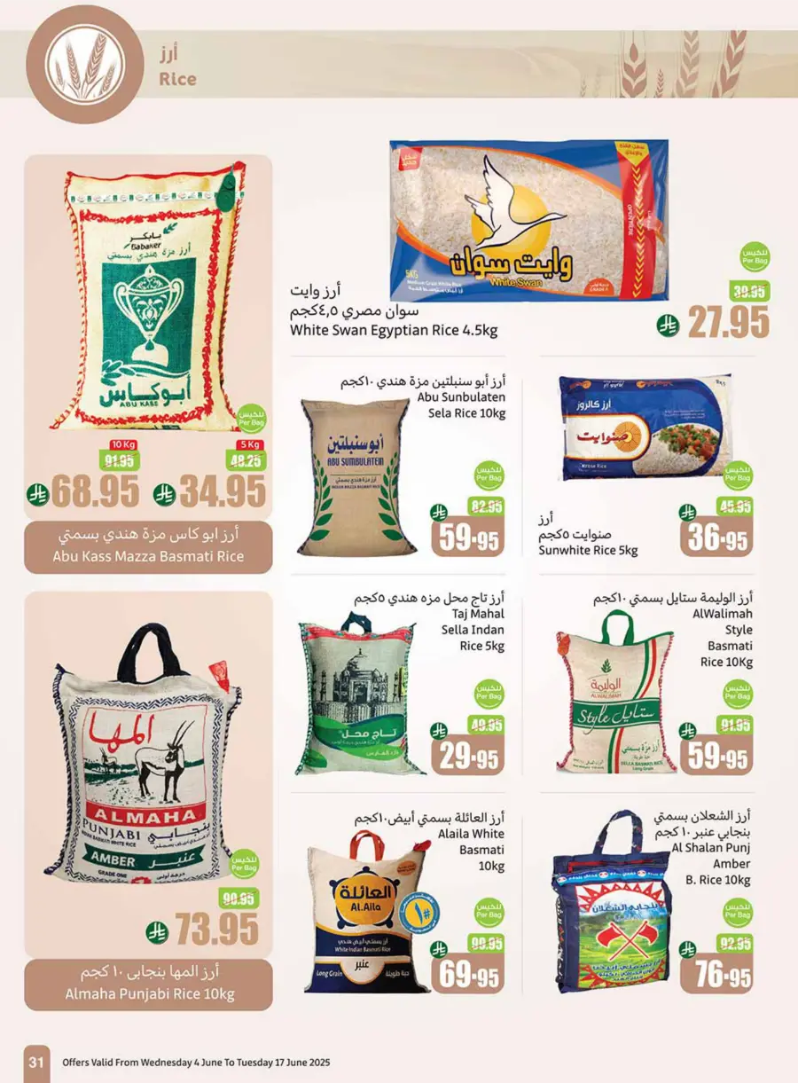 Exclusive Eid Offers – Save Big Today In Othaim Market Hail