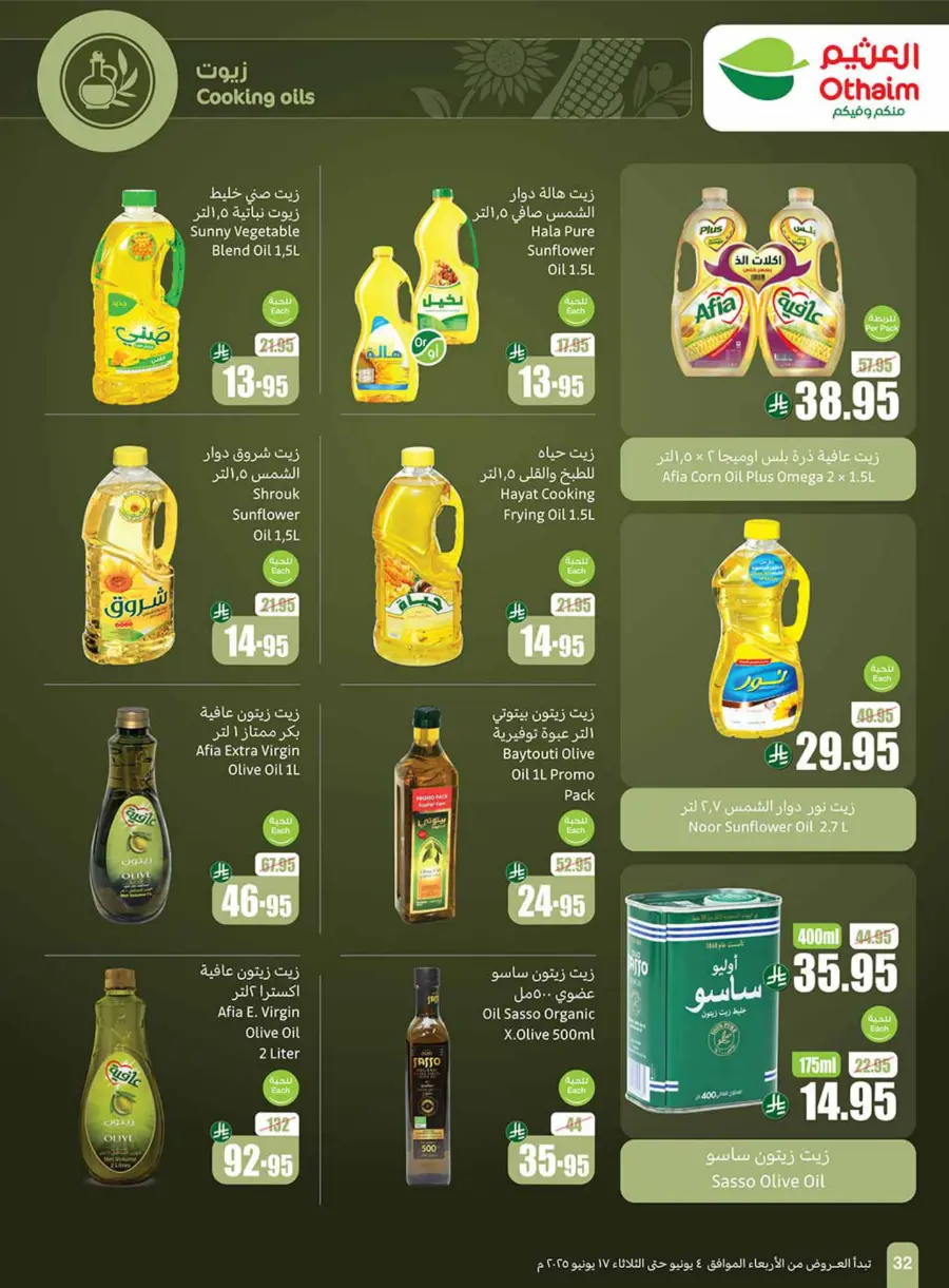 Exclusive Eid Offers – Save Big Today In Othaim Market Hail
