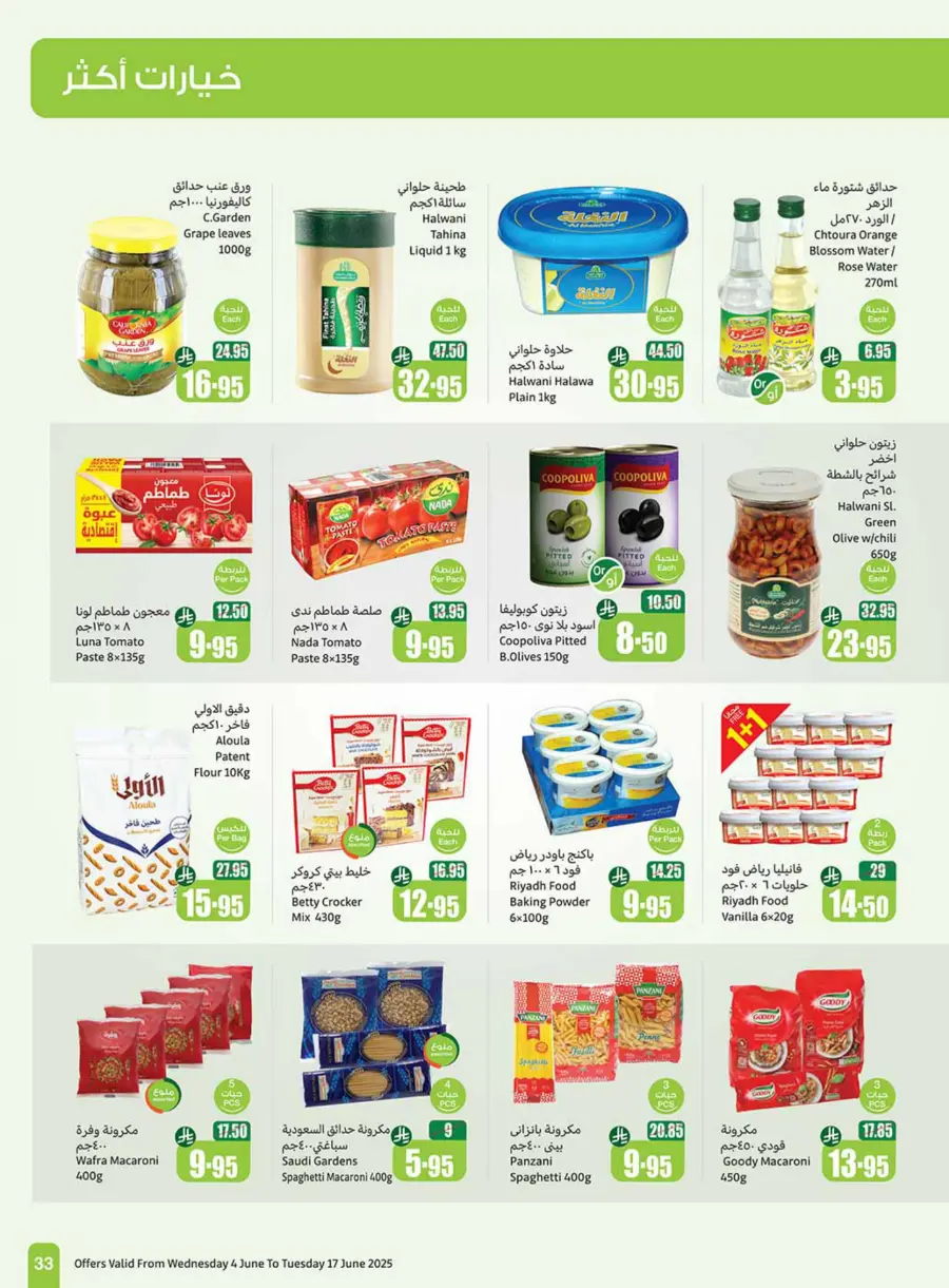 Exclusive Eid Offers – Save Big Today In Othaim Market Hail