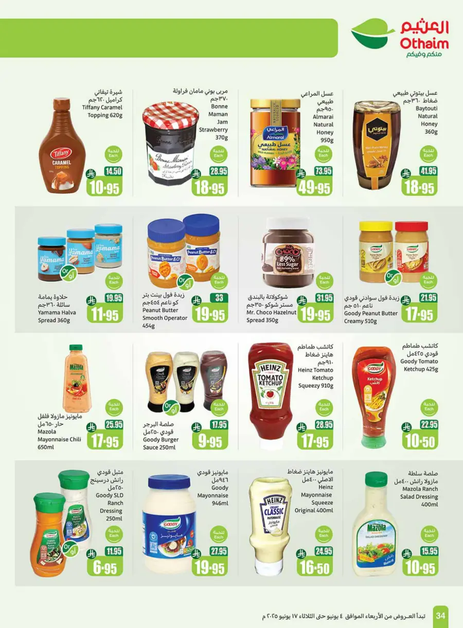 Exclusive Eid Offers – Save Big Today In Othaim Market Hail