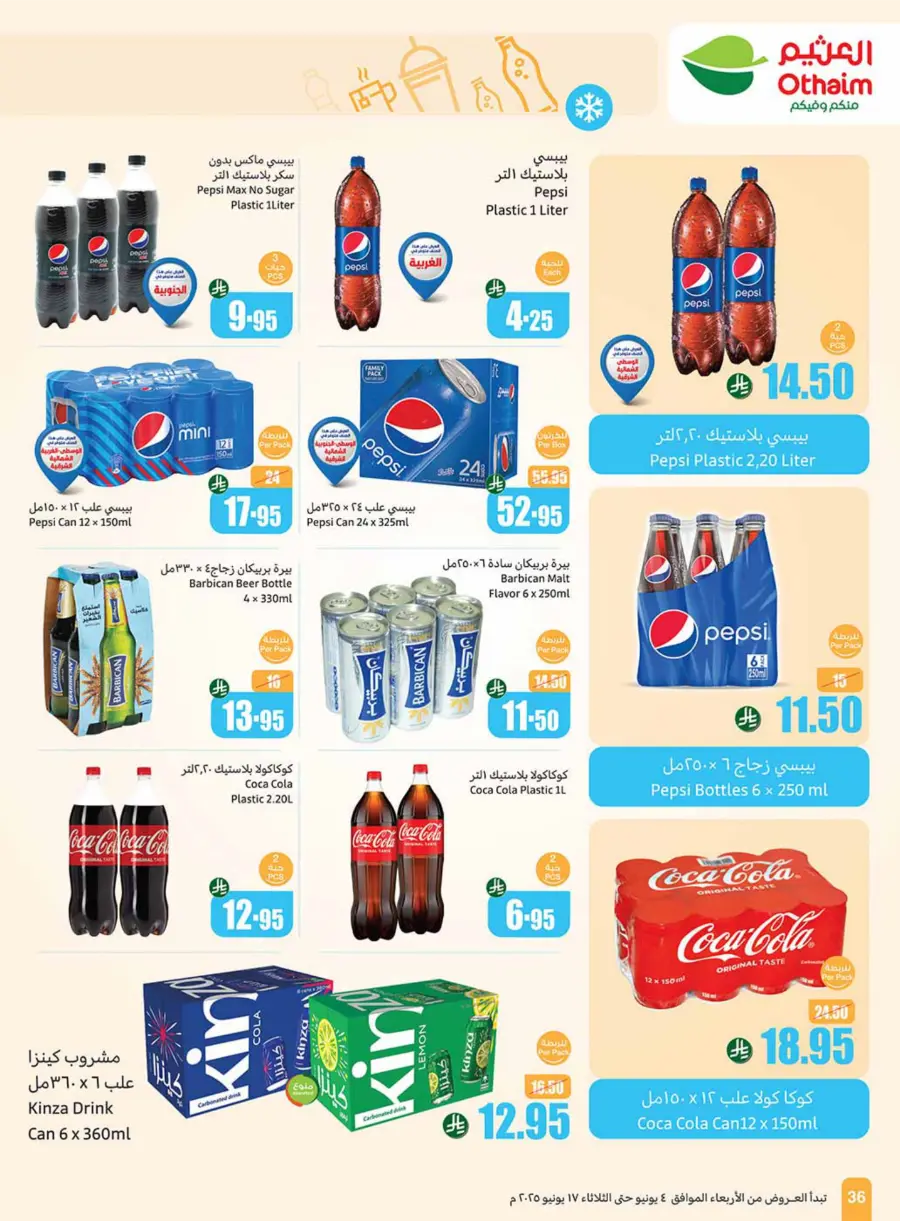 Exclusive Eid Offers – Save Big Today In Othaim Market Hail