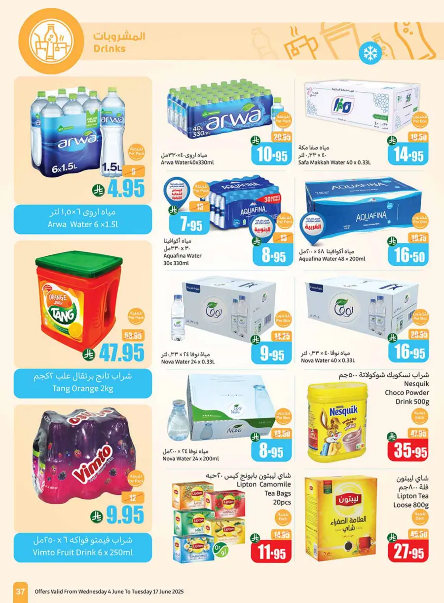 Exclusive Eid Offers – Save Big Today In Othaim Market Hail